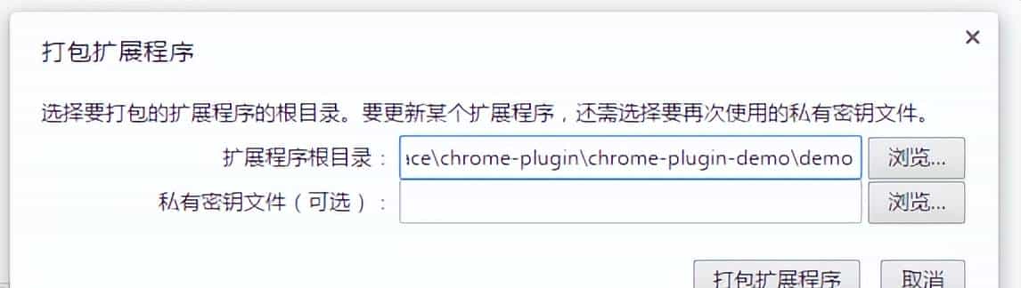 Chrome扩展插件开发（节后更新QuickFrame）