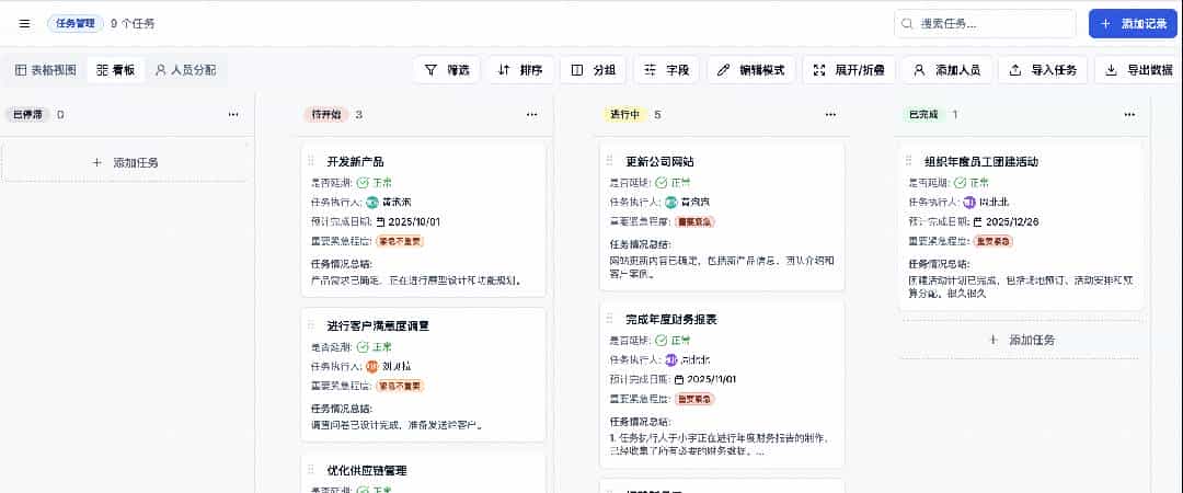 写了一款功能强劲的多维表格编辑器, 上线！