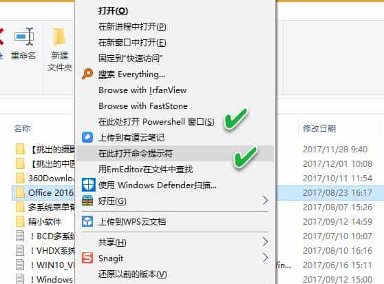 这才是精髓！4个案例掌握Windows 10命令用法