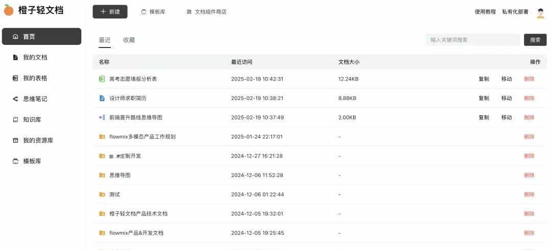 AI + 多模态：flowmix/docx 2.0 引领文档编辑新浪潮