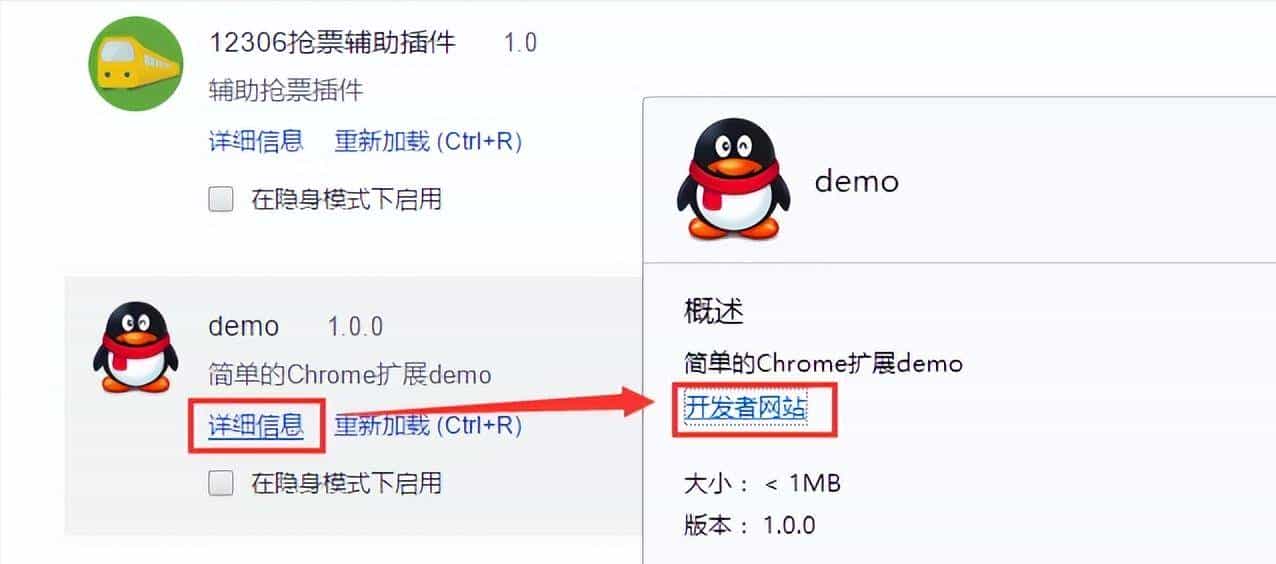 Chrome扩展插件开发（节后更新QuickFrame）