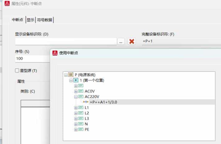 EPLAN P8图纸简单绘制
