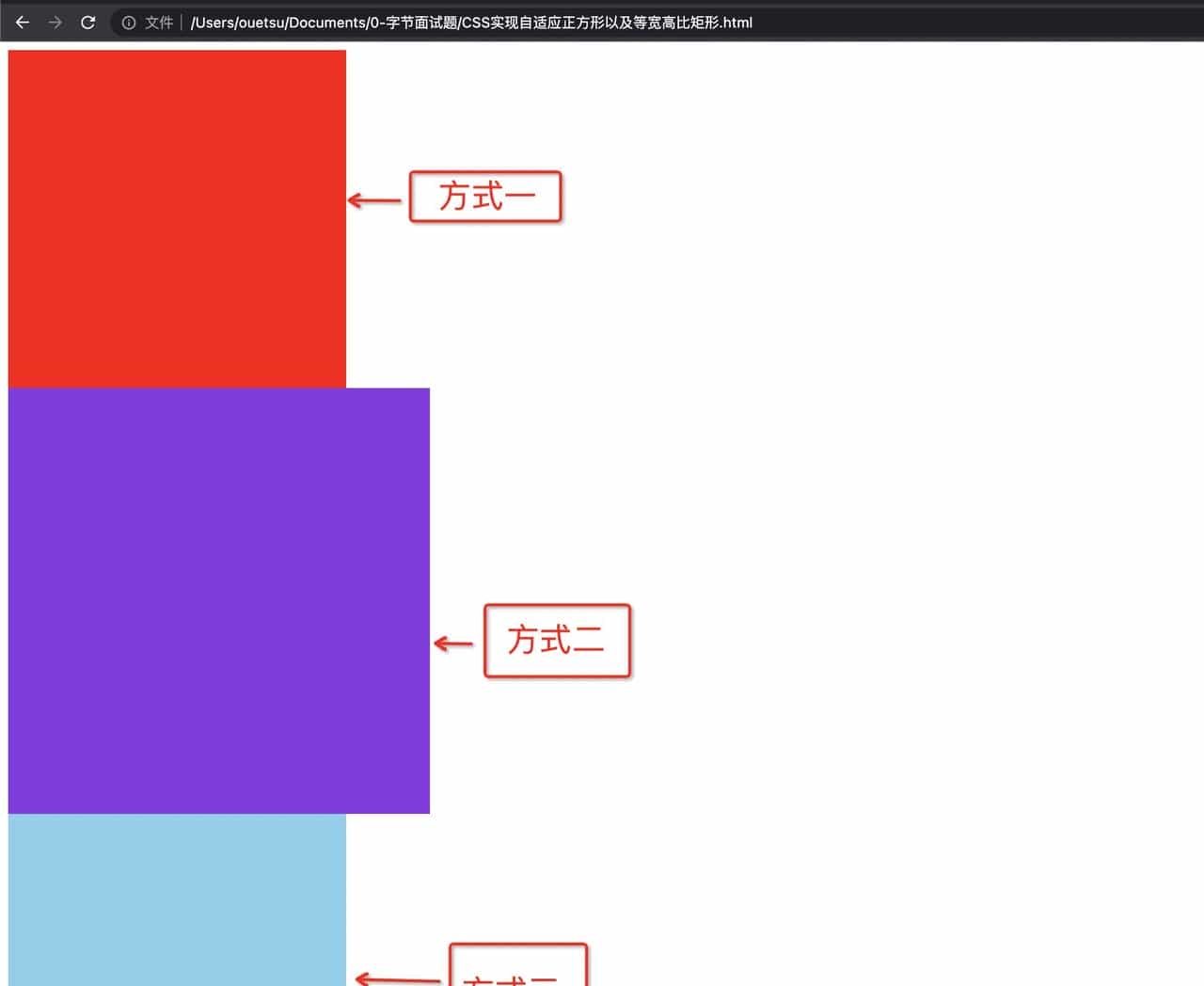 CSS面试题：CSS实现自适应正方形以及等宽高比矩形