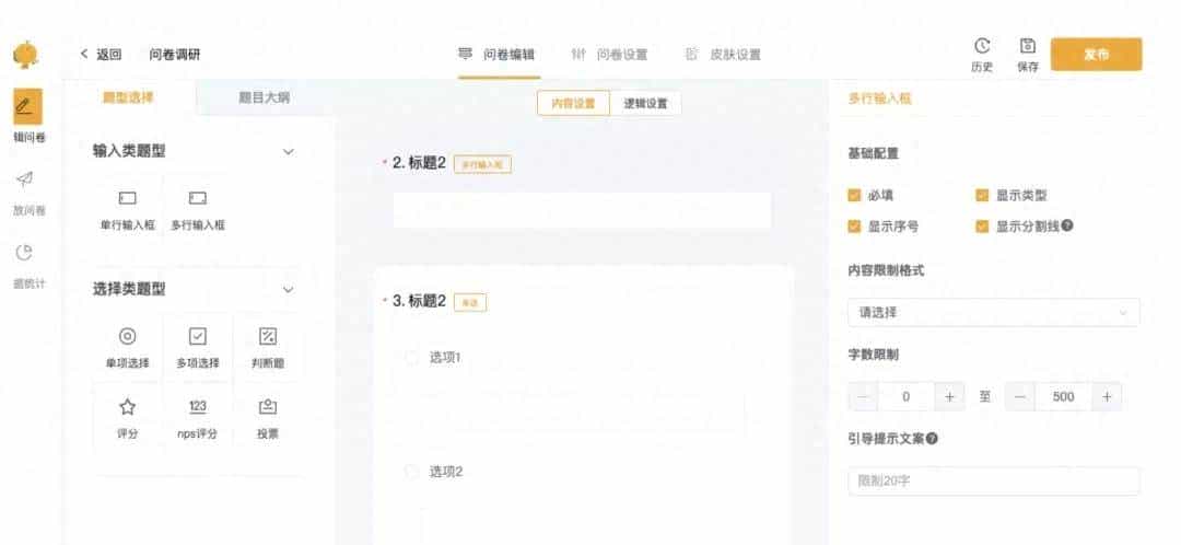 安利一款企业级开源可视化问卷系统