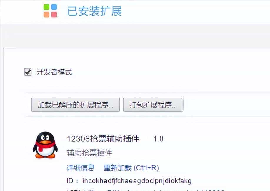 Chrome扩展插件开发（节后更新QuickFrame）