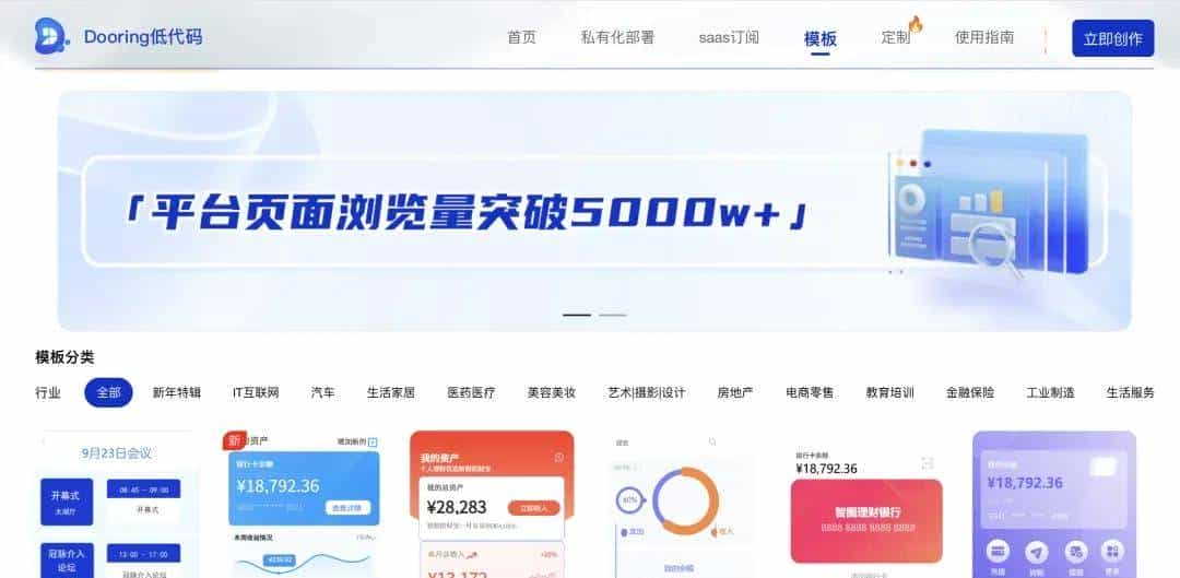 1w star！我们把Dooring零代码接入了AI，一句命令，自动生成页面