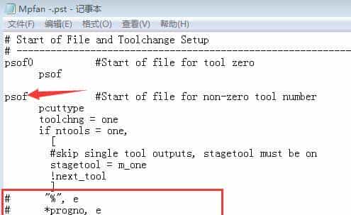 后处理修改——程序头输出刀具列表
