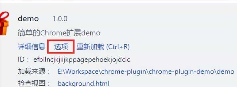 Chrome扩展插件开发（节后更新QuickFrame）