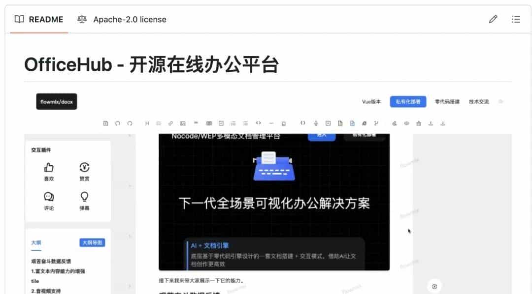 开源办公神器OfficeHub：文档、表格、AI 于一体，还能搭知识库!