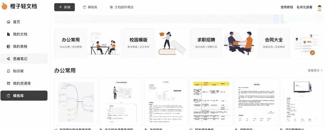 开源办公神器OfficeHub：文档、表格、AI 于一体，还能搭知识库!