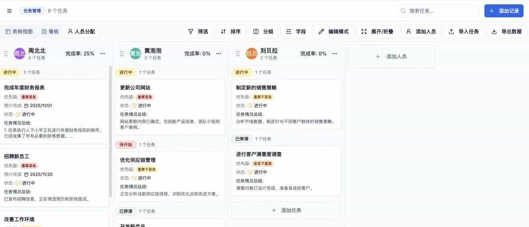 写了一款功能强劲的多维表格编辑器, 上线！