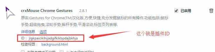 Chrome扩展插件开发（节后更新QuickFrame）