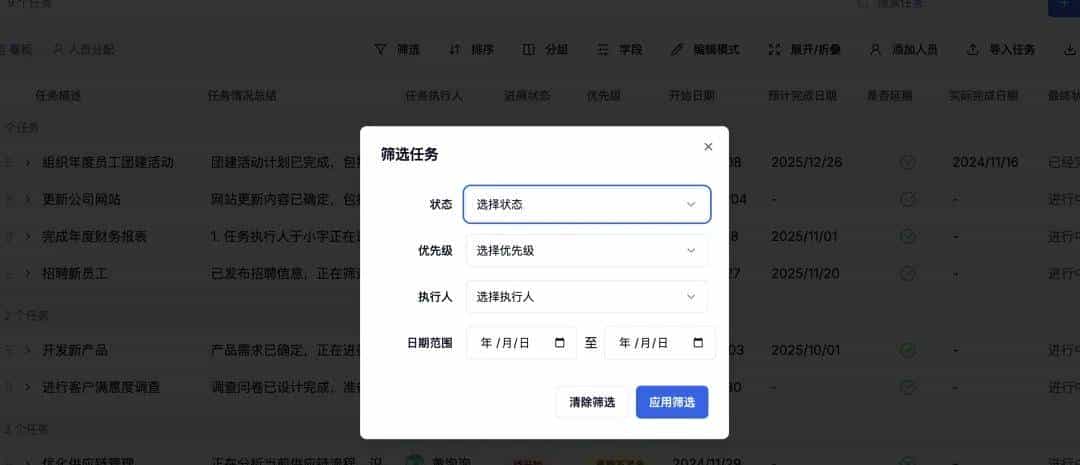 写了一款功能强劲的多维表格编辑器, 上线！