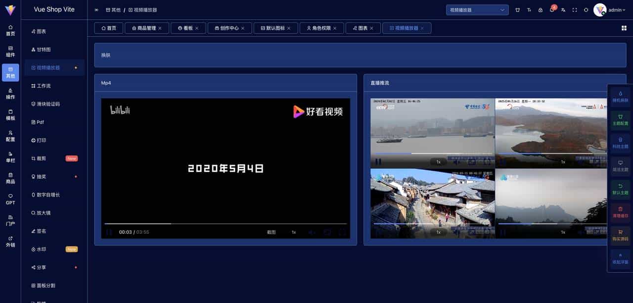Vue3 Admin Better：企业级后台管理系统的前沿框架解析