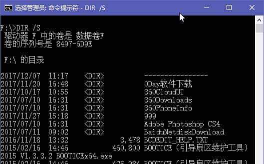 这才是精髓！4个案例掌握Windows 10命令用法