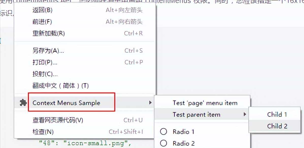 Chrome扩展插件开发（节后更新QuickFrame）