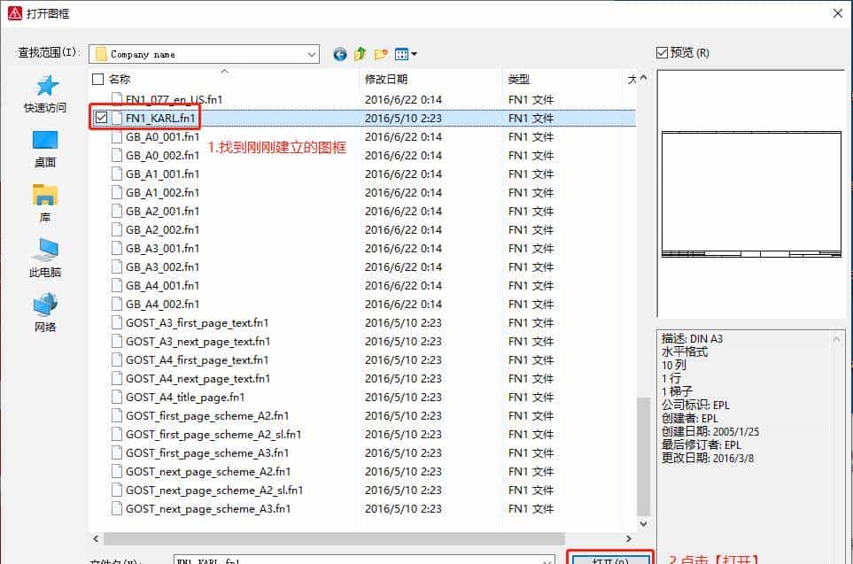 EPLAN P8 02 创建属于自己的图框