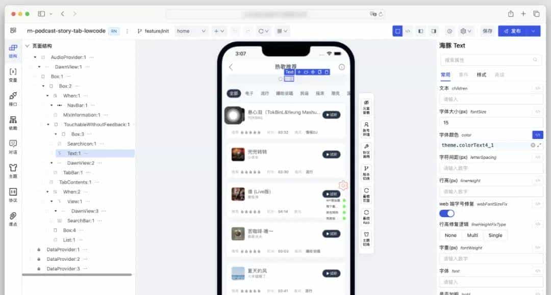 Tango：网易开源的低代码神器，让页面搭建更高效！
