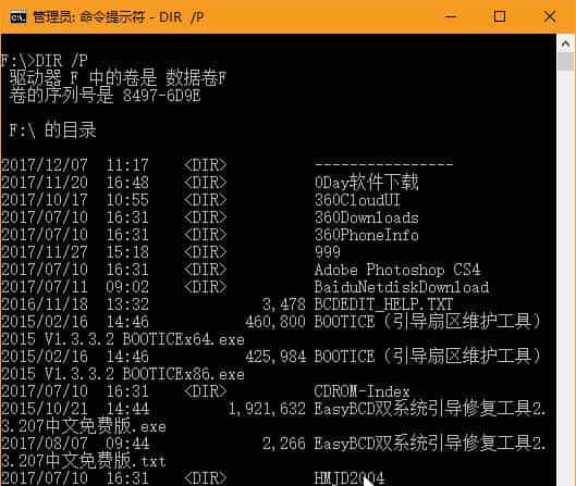 这才是精髓！4个案例掌握Windows 10命令用法