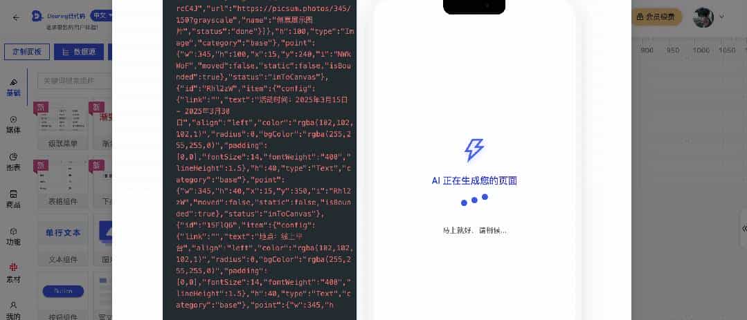 1w star！我们把Dooring零代码接入了AI，一句命令，自动生成页面