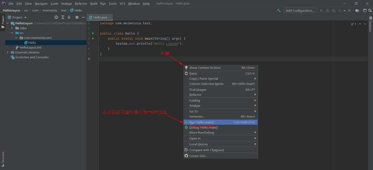 第六篇：使用IntelliJ IDEA编写你的第一个Java程序