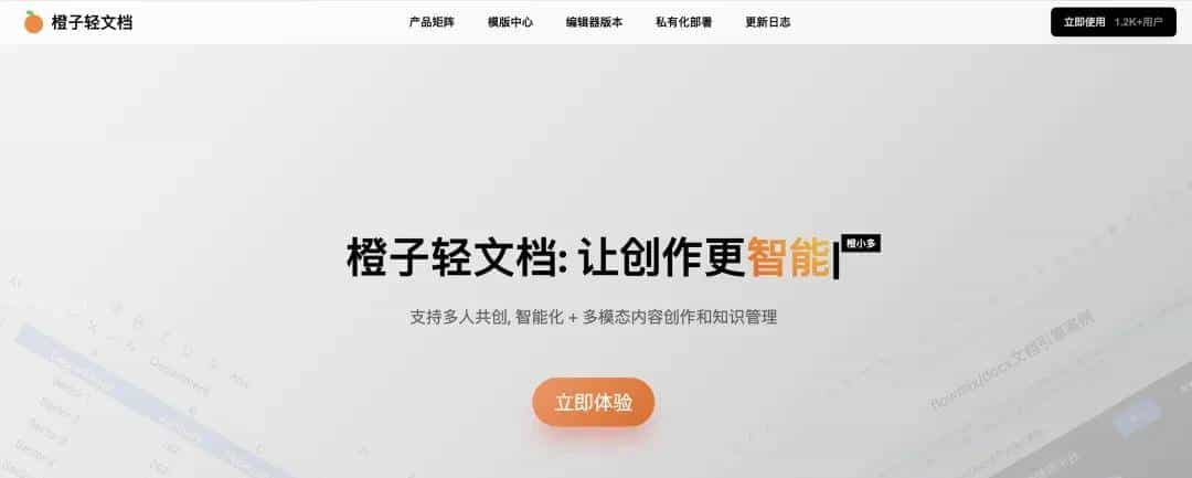 AI + 多模态：flowmix/docx 2.0 引领文档编辑新浪潮