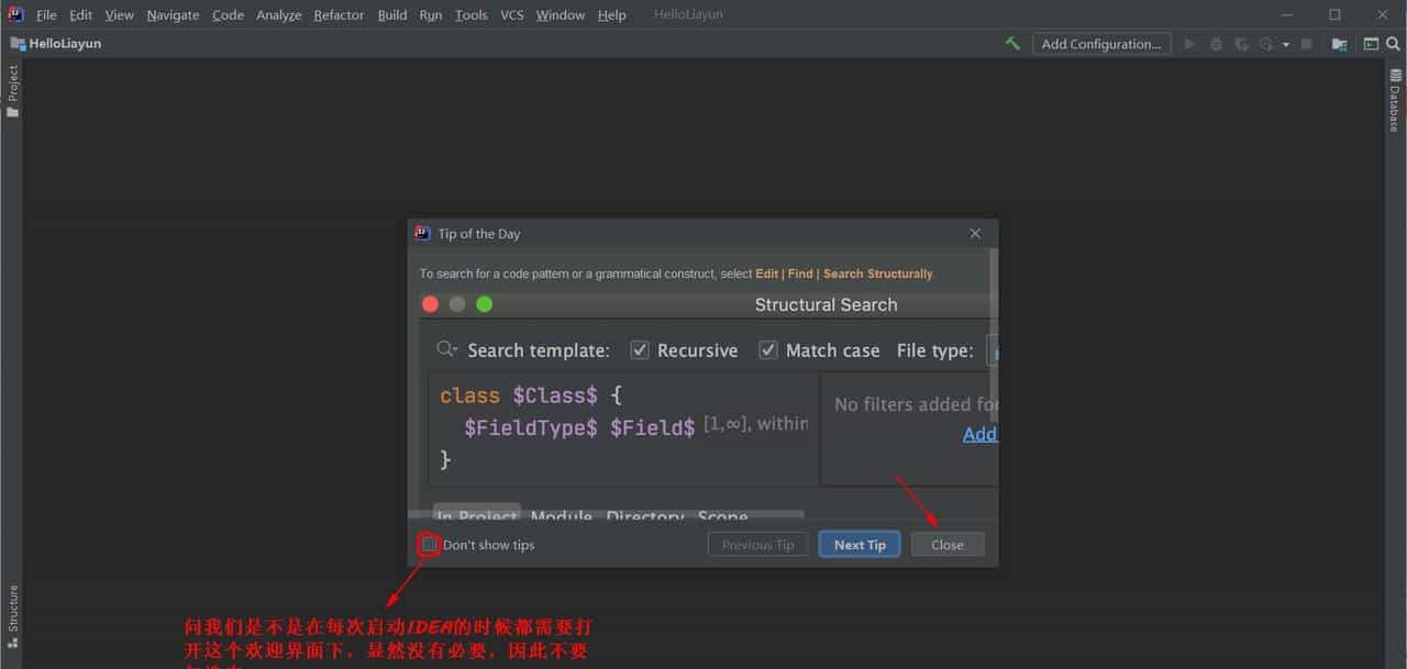 第六篇：使用IntelliJ IDEA编写你的第一个Java程序