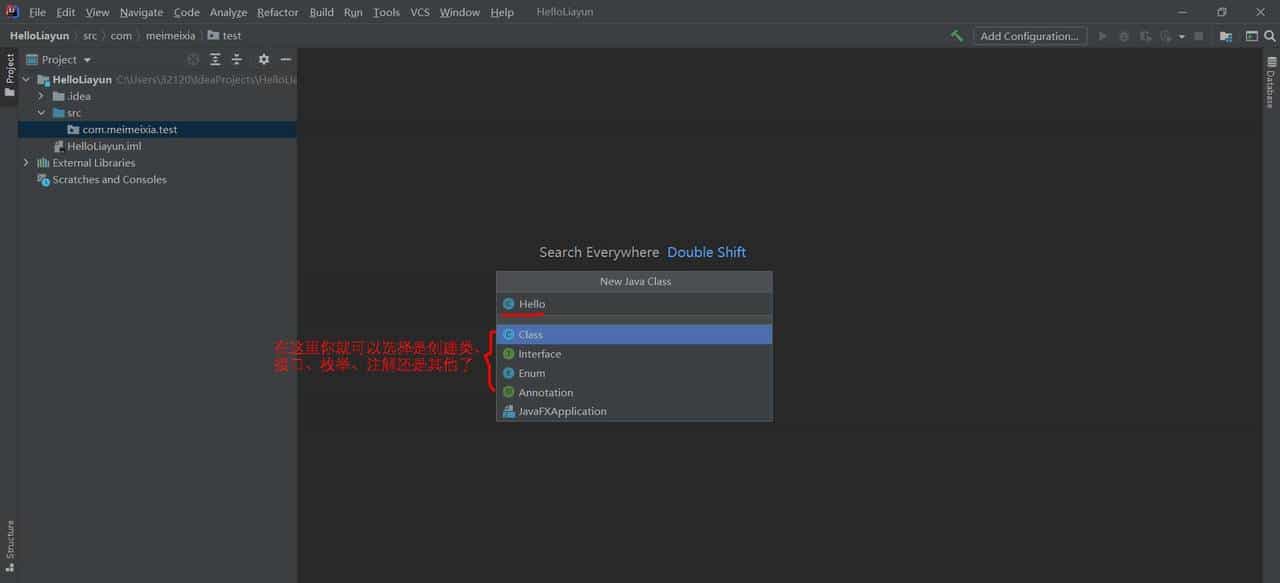 第六篇：使用IntelliJ IDEA编写你的第一个Java程序