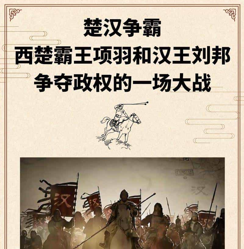 项羽不是输在“不肯过江东”,是输在——没找对HR!
