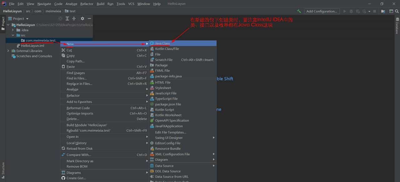 第六篇：使用IntelliJ IDEA编写你的第一个Java程序