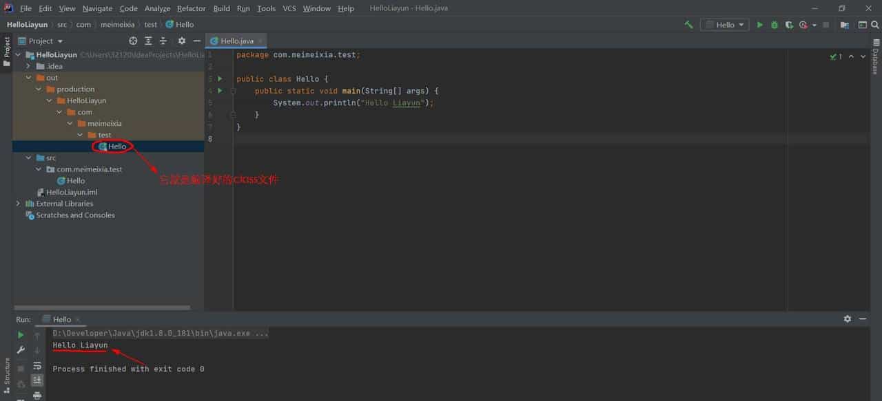 第六篇：使用IntelliJ IDEA编写你的第一个Java程序