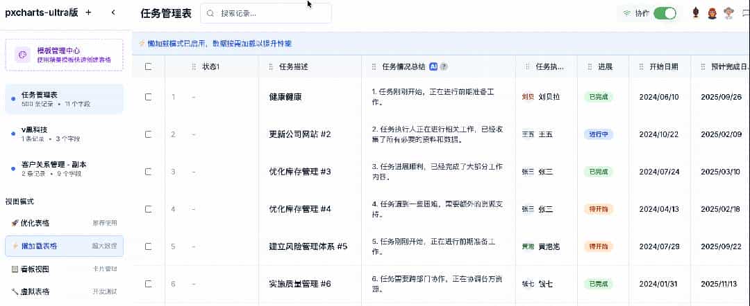 pxcharts 多维表格编辑器 V1.1：新增图片 & 附件上传字段功能