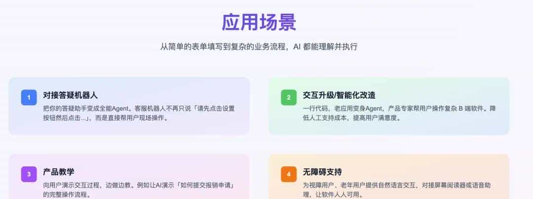 阿里开源 PageAgent：让网页秒变 AI 助手，无需后端部署！