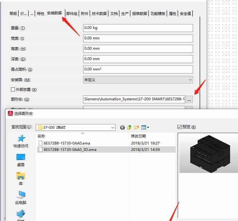 EPLAN如何导入EDZ文件？一文让你快速掌握（文末含福利）
