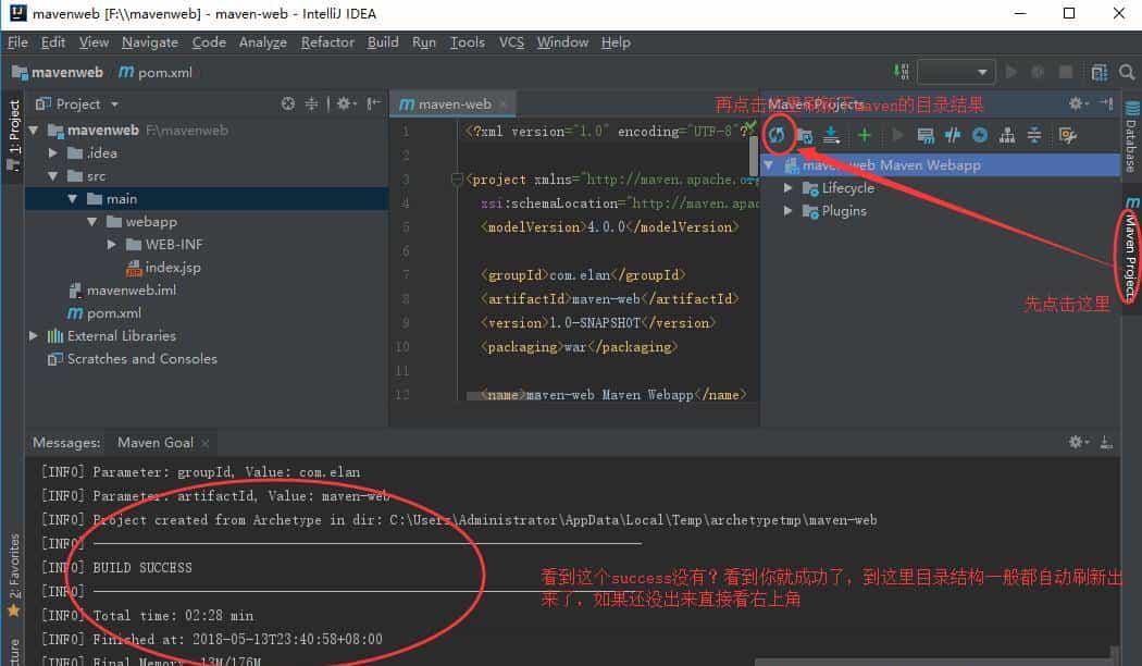 idea使用maven创建web项目