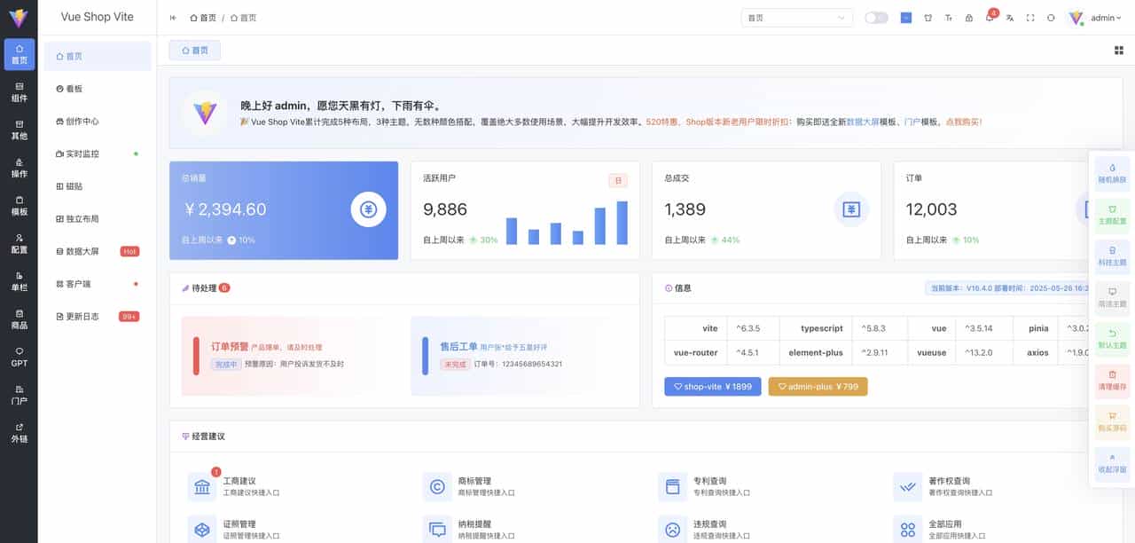 Vue3 Admin Better：企业级后台管理系统的前沿框架解析