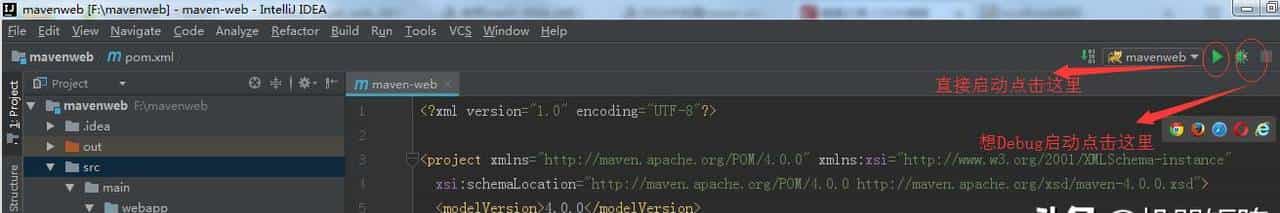 idea使用maven创建web项目