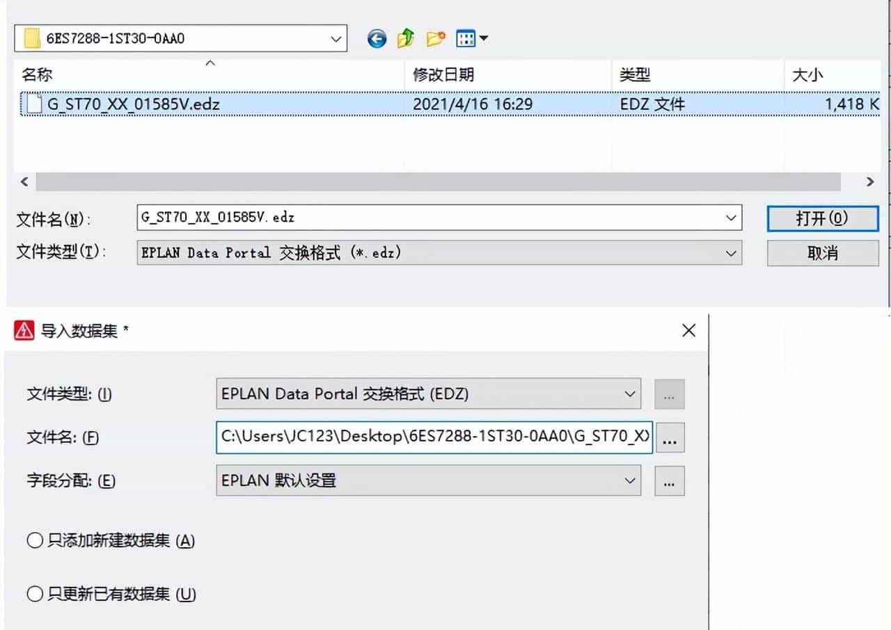 EPLAN如何导入EDZ文件？一文让你快速掌握（文末含福利）
