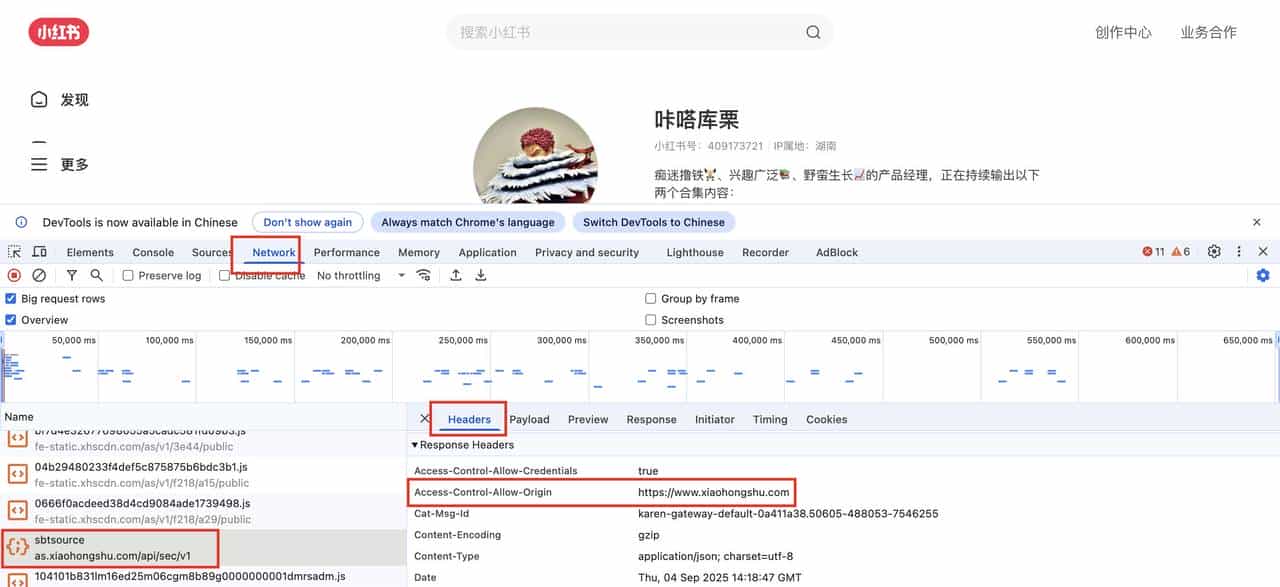 PM勇闯技术-什么是跨域？