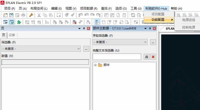 EPlan二次开发入门文档