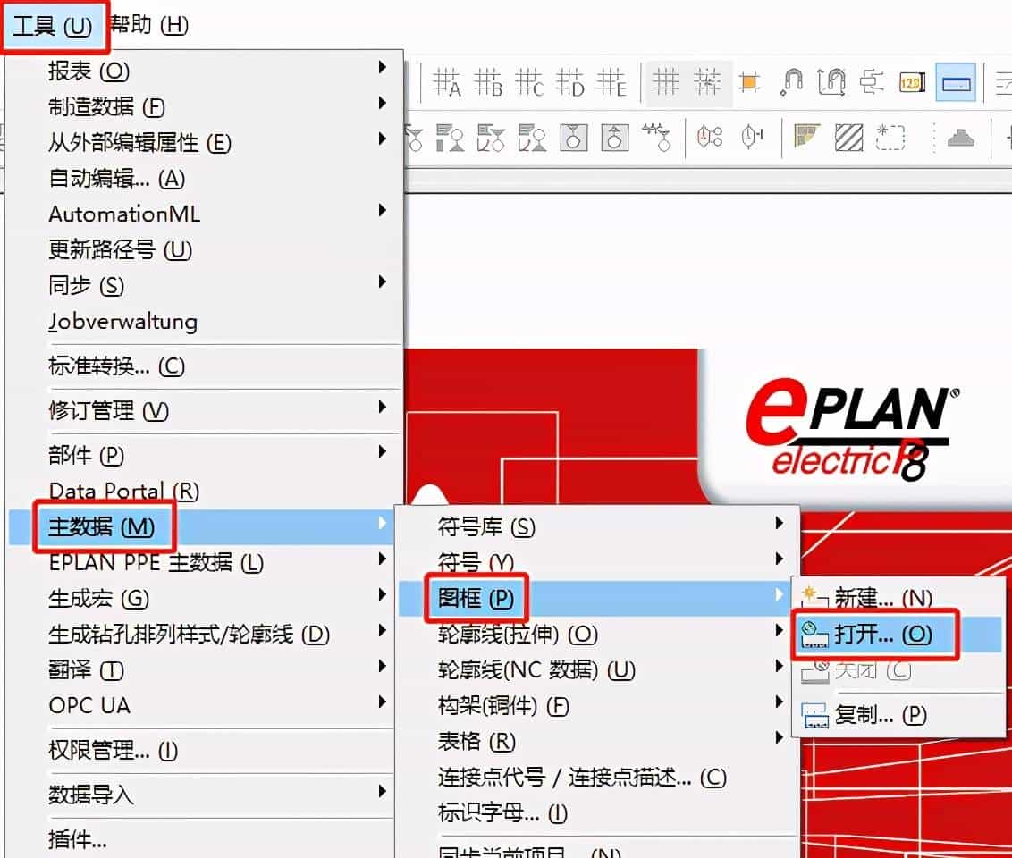 EPLAN P8 02 创建属于自己的图框