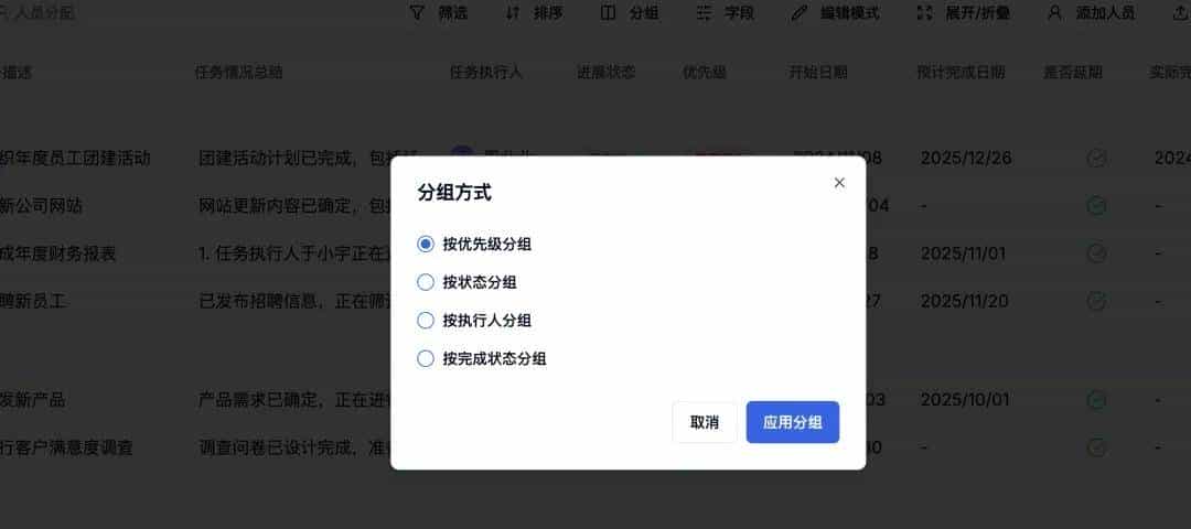 写了一款功能强劲的多维表格编辑器, 上线！