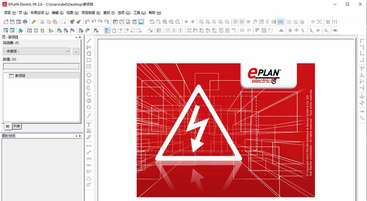 EPLAN P8 02 创建属于自己的图框