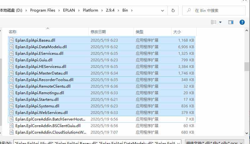 EPlan二次开发入门文档