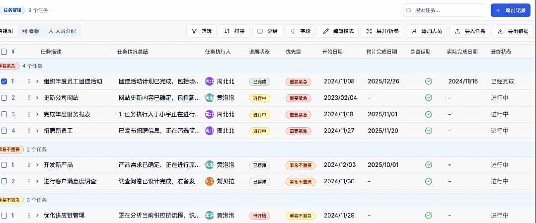 写了一款功能强劲的多维表格编辑器, 上线！