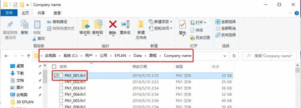 EPLAN P8 02 创建属于自己的图框
