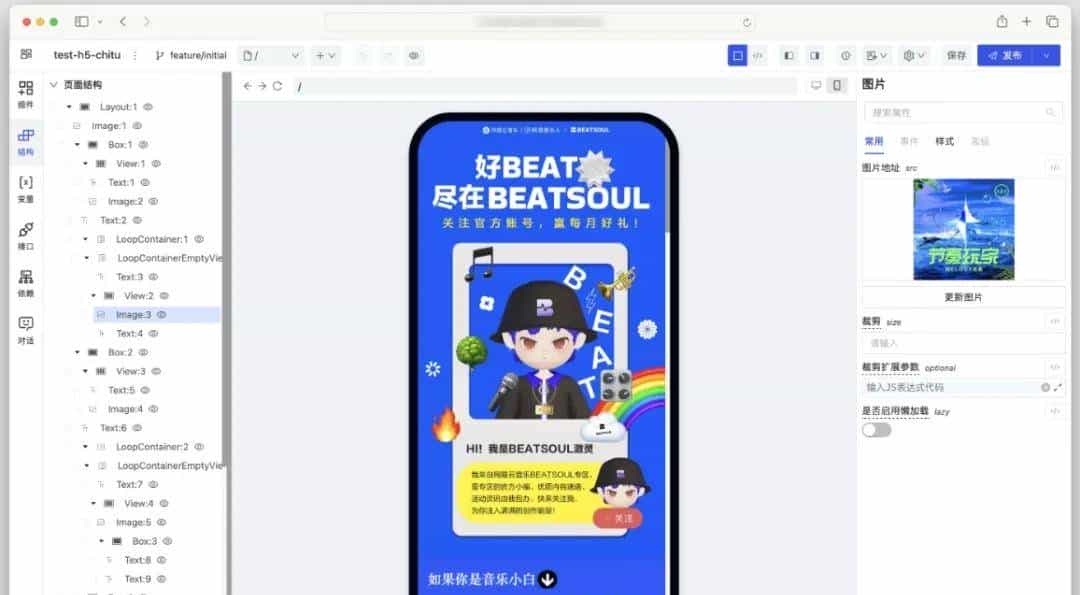 Tango：网易开源的低代码神器，让页面搭建更高效！