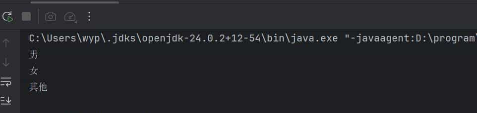 Java枚举类的正确用法