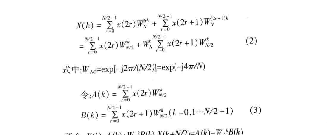 采用FPGA实现FFT算法在体积、速度、灵活性等方面都具有优越性