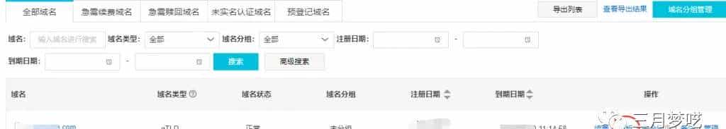 Shopify如何选择“引流款”域名和解析？